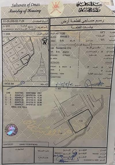 Residential Land for Sale in Al Mawaleh, Muscat - Residential Land For Sale in Al Mawaleh, Muscat