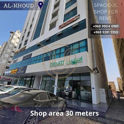 عقارات تجارية اخرى  للايجار في الخوض، مسقط - مساحة تجارية للإيجار في الخوض، مسقط