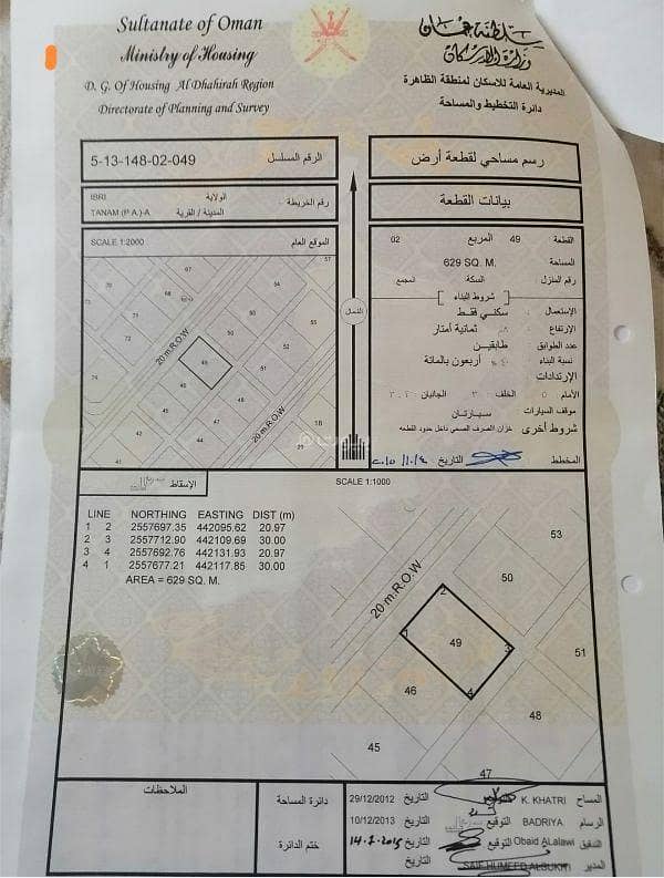 Residential Land For Sale in Ibri, Al Dhahirah