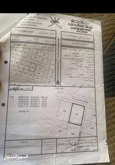 Residential Land for Sale in Al Amarat, Muscat - Residential Land For Sale in Al Amarat, Muscat