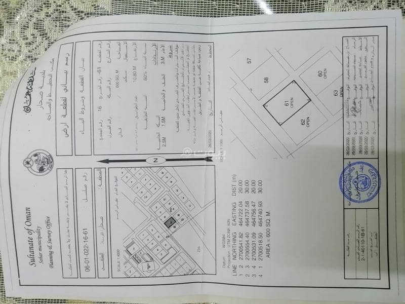 أرض سكنية للبيع في صحار، الباطنة