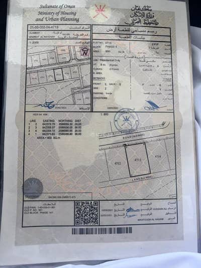 Residential Land for Sale in Al Amarat, Muscat - Residential Land For Sale in Al Amarat, Muscat