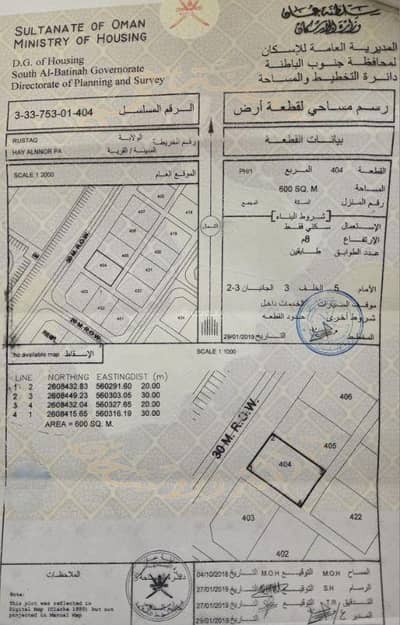 ارض سكنية  للبيع في الرستاق، الباطنة - أرض سكنية للبيع في الرستاق الباطنة