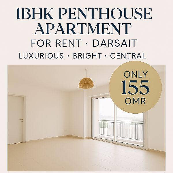 شقة مكونة من غرفتي نوم للإيجار في البصرة، مسقط شقة مكونة من غرفتي نوم للإيجار في البصرة، مسقط