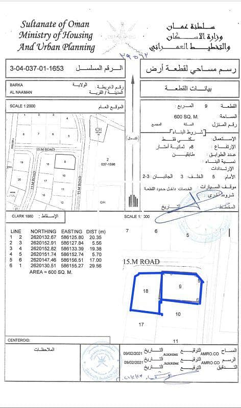 أرض سكنية للبيع في بركة، الباطنة