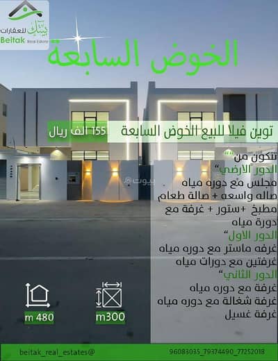 5 Bedroom Villa for Sale in Al Khoud, Muscat - 5 Bedrooms Villa For Sale in Al Khoud, Muscat