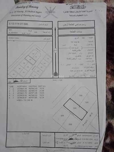 ارض سكنية  للبيع في عبري، الظاهرة - أرض سكنية للبيع في إبراء، الظاهرة