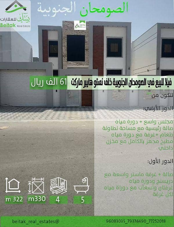 فيلّا مكونة من 5 غرف نوم للبيع في الخوض، مسقط فيلّا مكونة من 5 غرف نوم للبيع في الخوض، مسقط