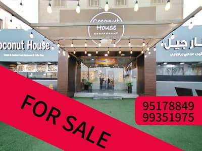Other Commercial for Sale in Al Hail, Muscat - Other Commercial For Sale in Al Hail, Muscat