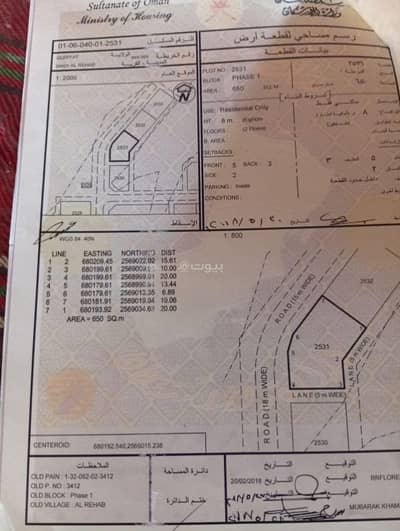 Residential Land for Sale in Qurayyat, Muscat - Residential Land For Sale in Qurayyat, Muscat