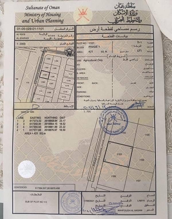Residential Land For Sale in Al Seeb, Muscat