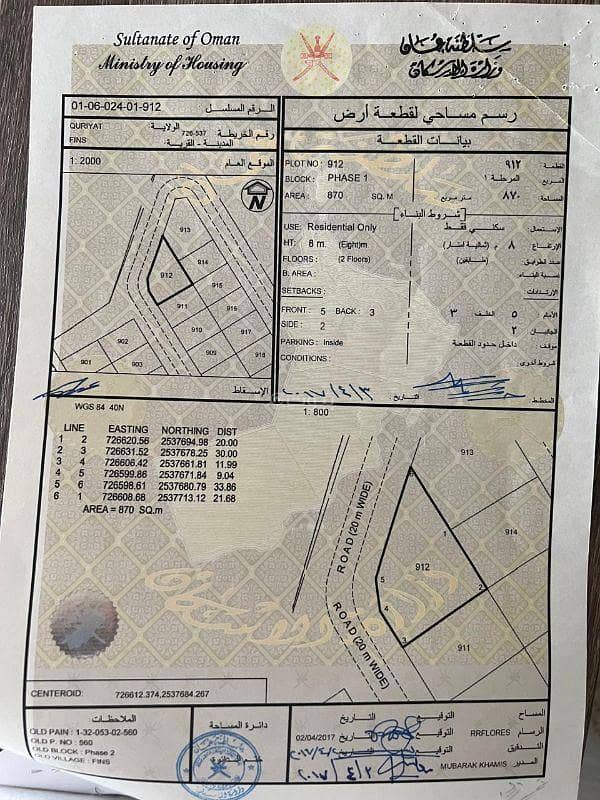 Residential Land For Sale in Qurayyat, Muscat