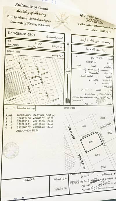 Residential Land for Sale in Ibri, Al Dhahirah - Residential Land For Sale in Ibri, Al Dhahirah