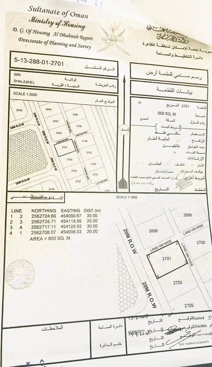 Residential Land For Sale in Ibri, Al Dhahirah