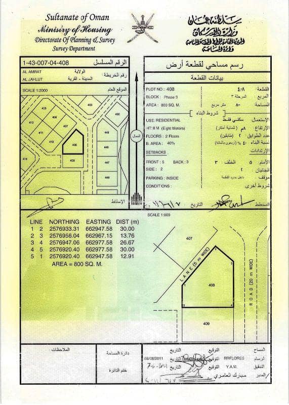 Residential Land For Sale in Al Amarat, Muscat