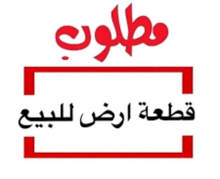أرض سكنية للبيع في باركا، الباطنة