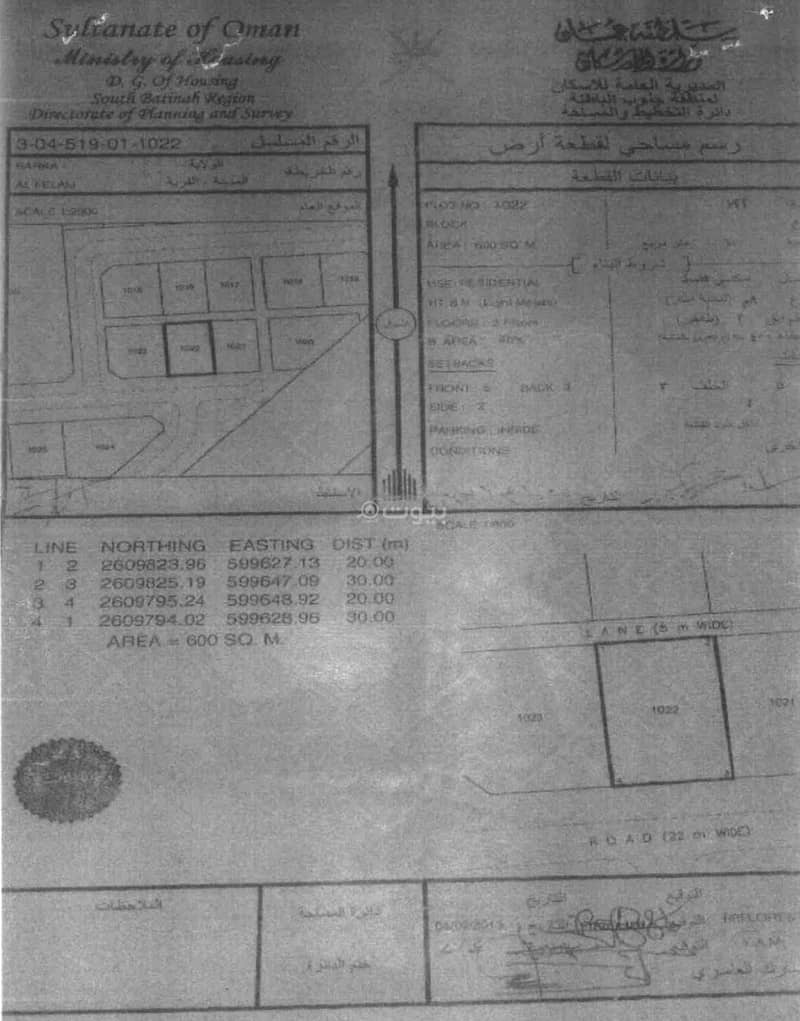 أرض سكنية للبيع في بركاء، الباطنة