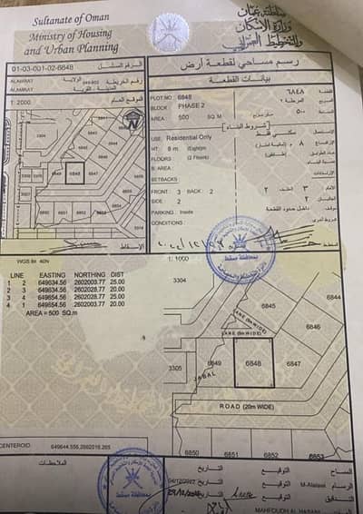 Residential Land for Sale in Al Amarat, Muscat - Residential Land For Sale in Al Amarat, Muscat