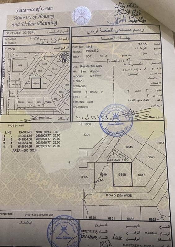 Residential Land For Sale in Al Amarat, Muscat