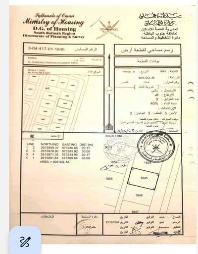 ارض سكنية  للبيع في بركاء، الباطنة - أرض سكنية للبيع في بركة، الباطنة