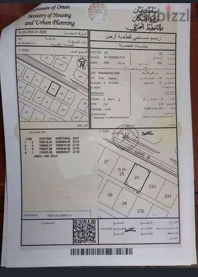 Residential Land for Sale in Sur, Al Sharqiya - Residential Land For Sale in Sur, Al Sharqiya