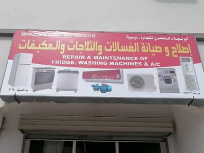 عقارات تجارية اخرى  للبيع في السويق، الباطنة - عقار تجاري للبيع في السويق، الباطنة