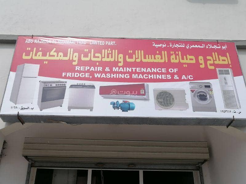 عقار تجاري للبيع في السويق، الباطنة