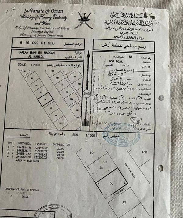 أرض سكنية للبيع في Jalan Bani Buhassan، الشرقية