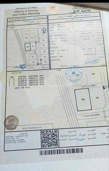 ارض سكنية  للبيع في السيفة، مسقط - أرض سكنية للبيع في الصفاء، مسقط