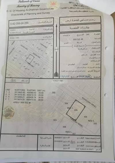 Residential Land for Sale in Yunqul, Al Dhahirah - Residential Land For Sale in Yunqul, Al Dhahirah