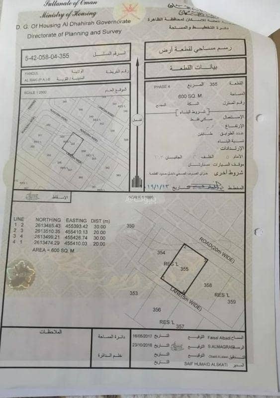 Residential Land For Sale in Yunqul, Al Dhahirah