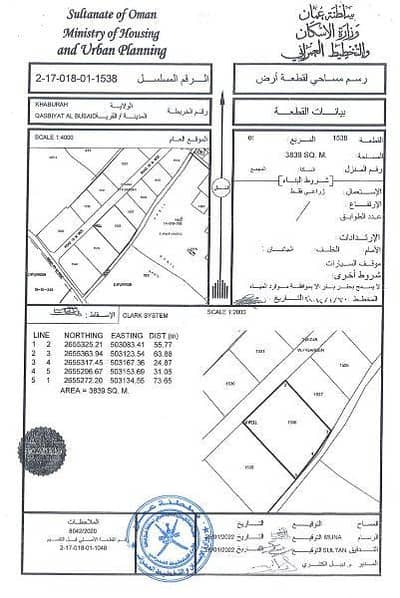 ارض سكنية  للبيع في الخابورة، الباطنة - أرض سكنية للبيع في الخابورة، الباطنة