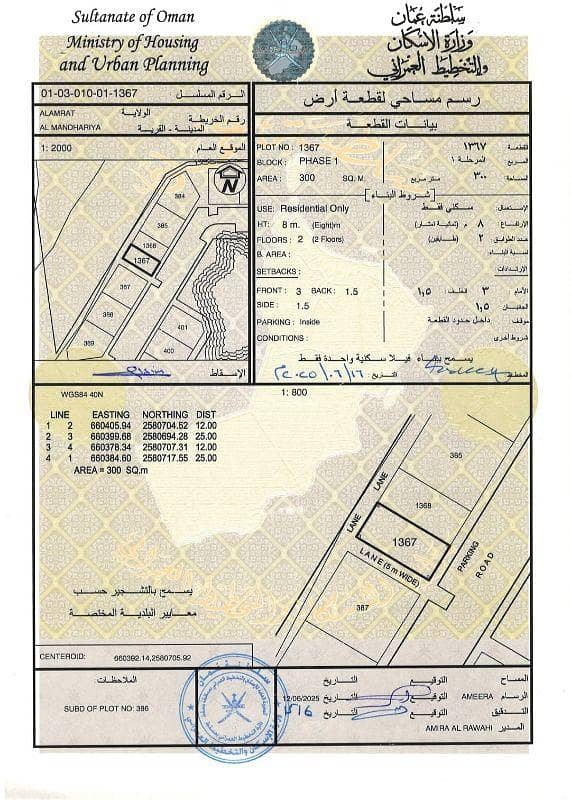 Residential Land For Sale in Al Amarat, Muscat
