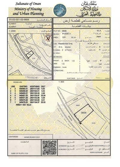 Residential Land for Sale in Al Amarat, Muscat - Residential Land For Sale in Al Amarat, Muscat