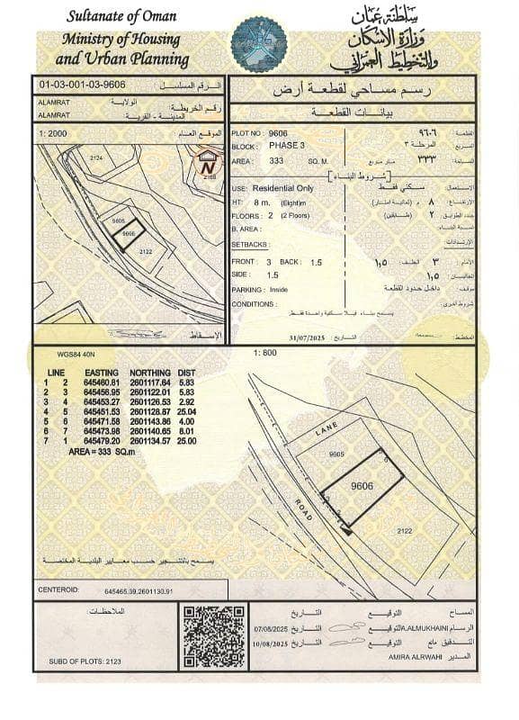 Residential Land For Sale in Al Amarat, Muscat