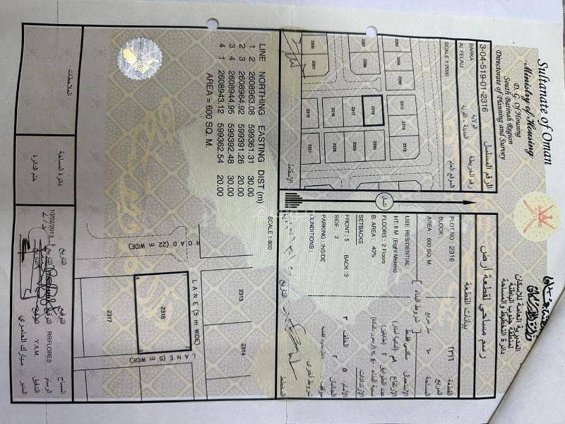 Residential Land For Sale in Al Maabilah, Muscat