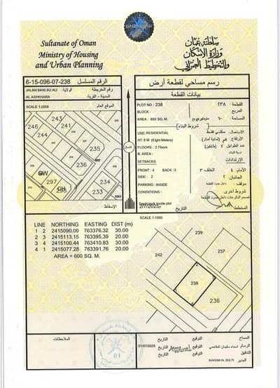 Residential Land for Sale in Ja'alan Bani Bu Ali, Al Sharqiya - Residential Land For Sale in Ja'alan Bani Bu Ali, Al Sharqiya