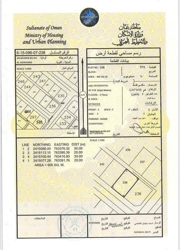 أرض سكنية للبيع في جعلان بني بوعلي، الشرقية أرض سكنية للبيع في جعلان بني بوعلي، الشرقية