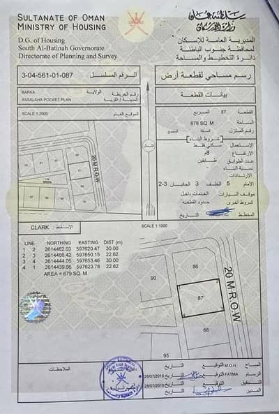 ارض سكنية  للبيع في بركاء، الباطنة - أرض سكنية للبيع في بركة، الباطنة