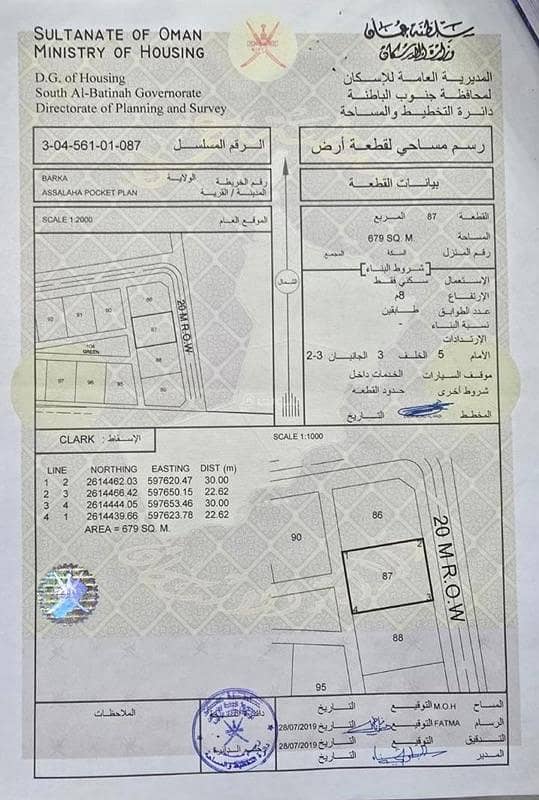 أرض سكنية للبيع في بركة، الباطنة