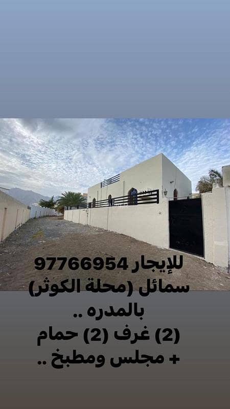 مبنى تجاري للإيجار في سِمايل، محافظة الداخلية مبنى تجاري للإيجار في سِمايل، محافظة الداخلية