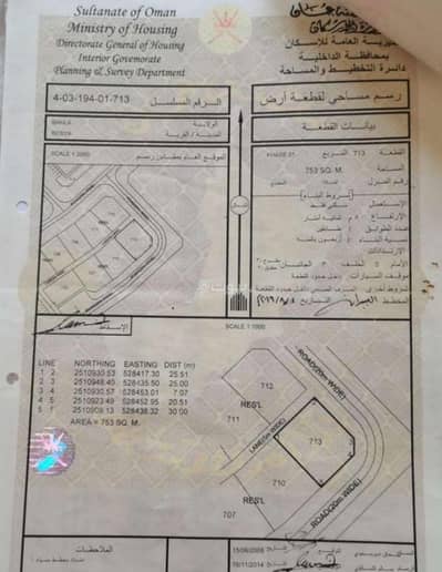 ارض سكنية  للبيع في بهلاء، الداخلية - أرض سكنية للبيع في بهلاء، الداخلية