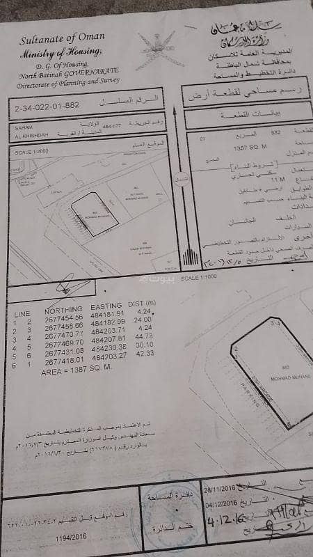 Residential Land For Sale in Saham, Al Batinah