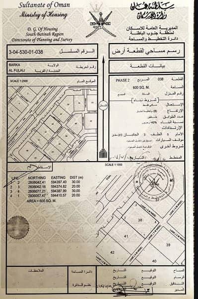 Residential Land for Sale in Barka, Al Batinah - Residential Land For Sale in Barka, Al Batinah