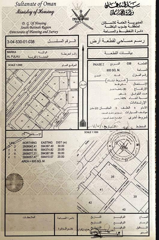 Residential Land For Sale in Barka, Al Batinah