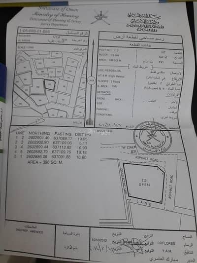 ارض سكنية  للبيع في الأنصب، مسقط - أرض سكنية للبيع في أنساب، مسقط