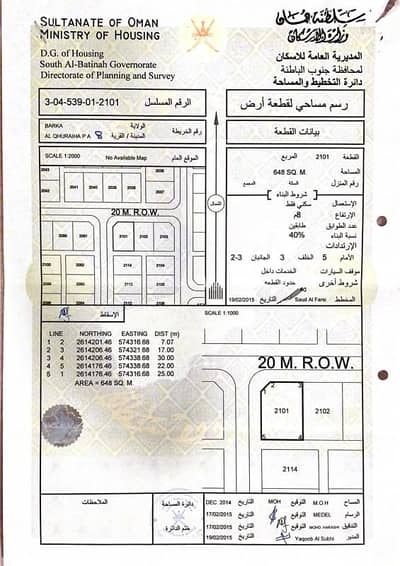 ارض سكنية  للبيع في بركاء، الباطنة - أرض سكنية للبيع في بركة، الباطنة