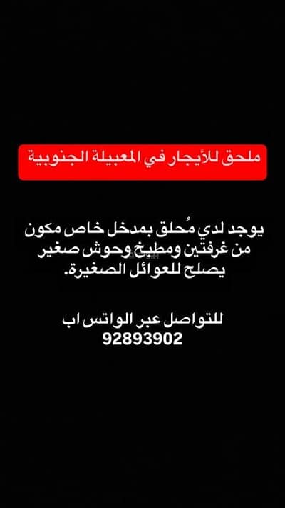 2 Bedroom Villa for Rent in Al Maabilah, Muscat - 2 Bedrooms Villa For Rent Al Maabilah Muscat