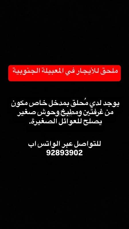 2 Bedrooms Villa For Rent Al Maabilah Muscat
