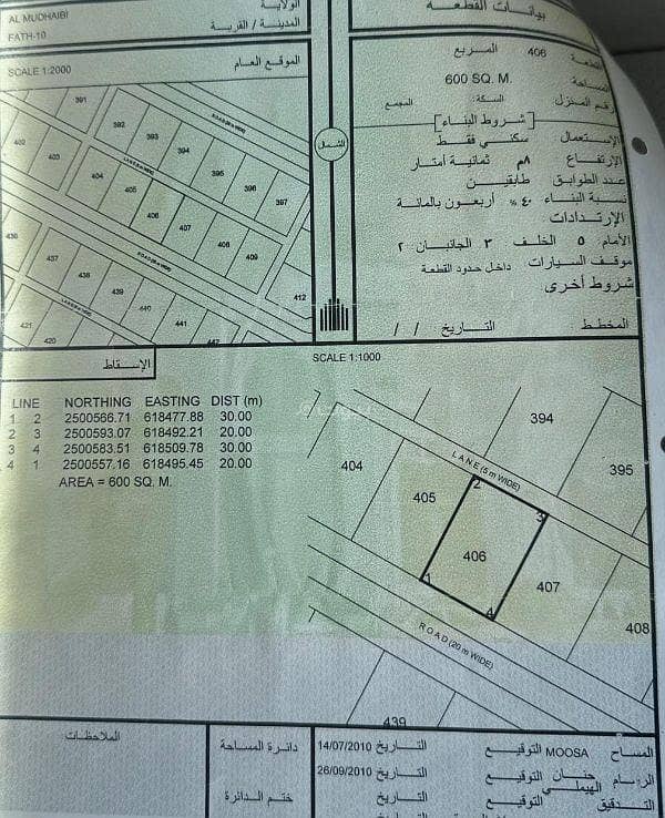Residential Land For Sale in Al Mudaibi, Al Sharqiya